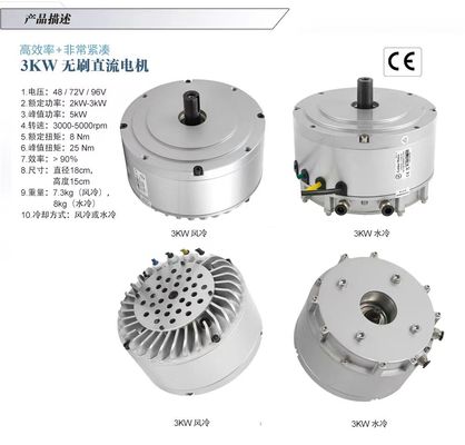 เครื่องตัดไฟฟ้า เครื่องเย็นอากาศเหลว 3KW กอล์ฟไฟฟ้า รถจักรยานยนต์ รถสกูเตอร์ ชุดจักรยานยนต์สามล้อ สไตล์ 48V 72V