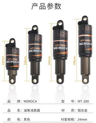 MEROCA MTB รถยนต์ MTB รถรับกระแทกหลัง 125/150/165/190mm 750/850/1000LBS ลายน้ํามันสําหรับจักรยานภูเขา