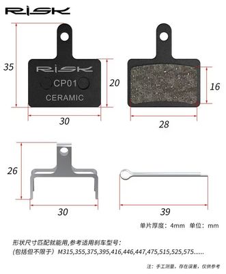 RISK MTB จักรยานยนต์ พัดเบรคไดรอลิกเซรามิก สําหรับ Shimano B01S M315 355 395