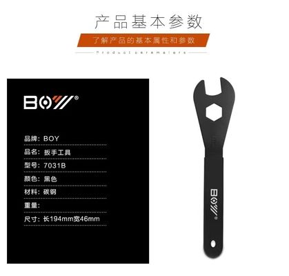 ด้านบน- 194 * 46mm Bike Head Hub Cone Spanner สําหรับการซ่อมแซมหูฟังพีเดลที่ทนทานในห้างสรรพสินค้า